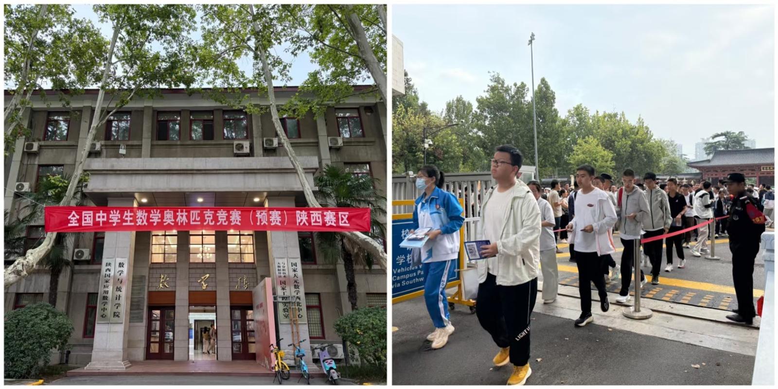 匹克竞赛（预赛）陕西赛区考试在西安交大举行新葡京网上赌场2025年全国中学生数学奥林(图1)