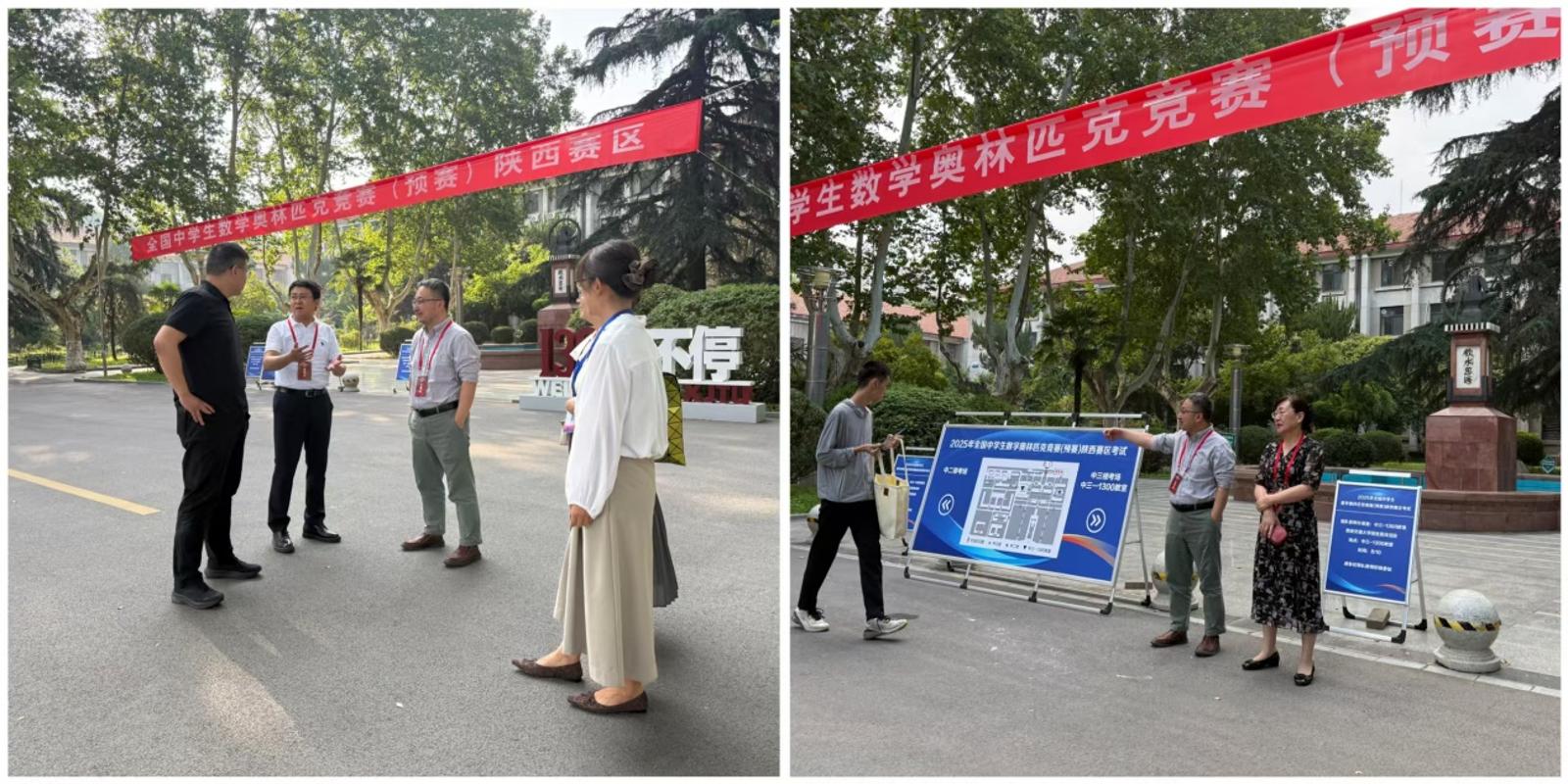 匹克竞赛（预赛）陕西赛区考试在西安交大举行新葡京网上赌场2025年全国中学生数学奥林(图2)