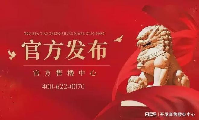 颂@ 售楼处发布高定人居新范本澳门新葡京✨臻选豪宅！ 保利和(图5)